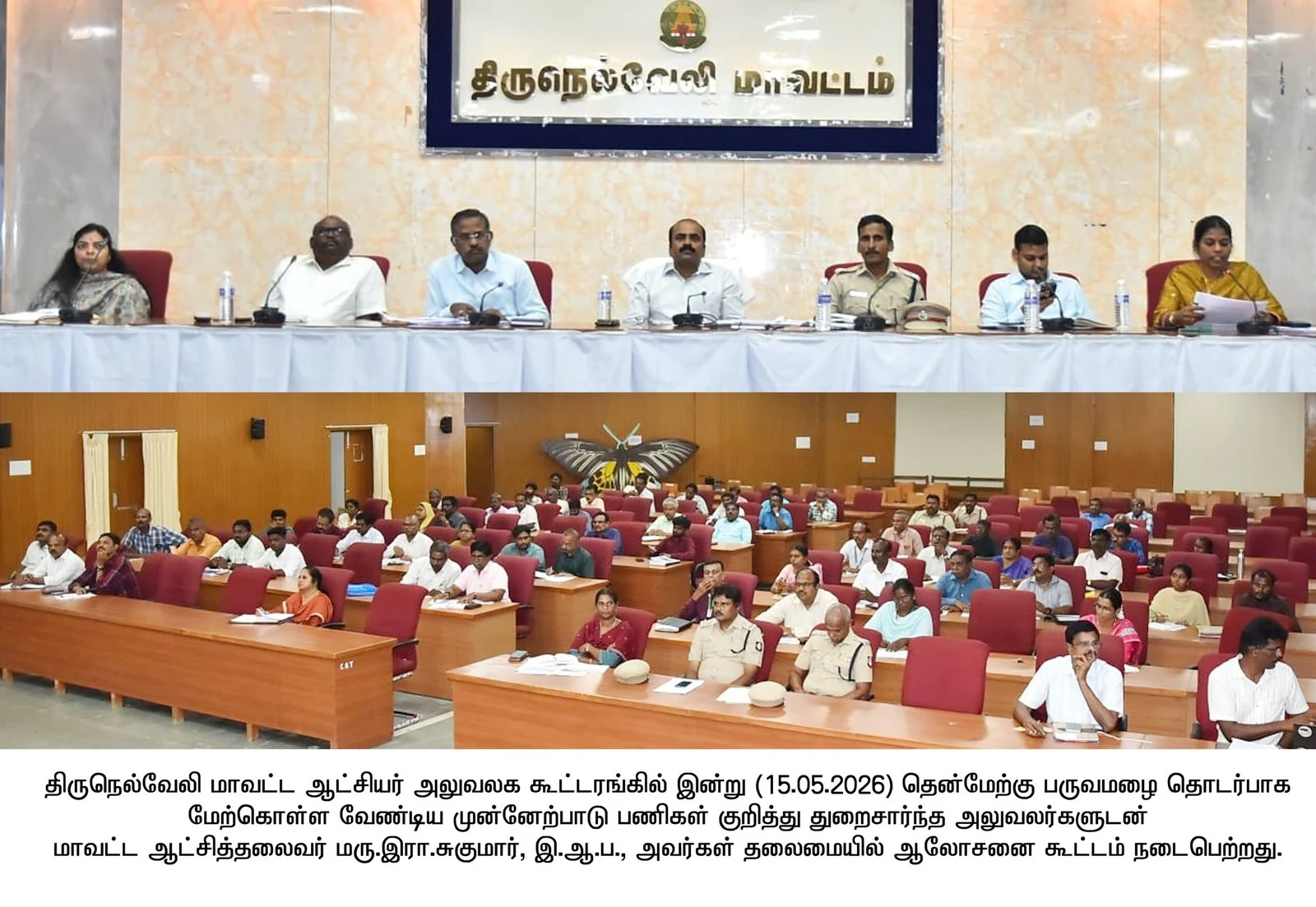 Southwest Moonsoon – Meeting News