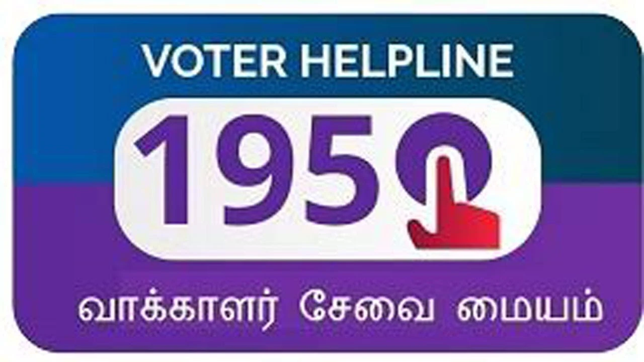 Citizens can use 1950 Voter Helpline and ‘Book-a-call with BLO’ facilities to resolve all election related queries/grievances