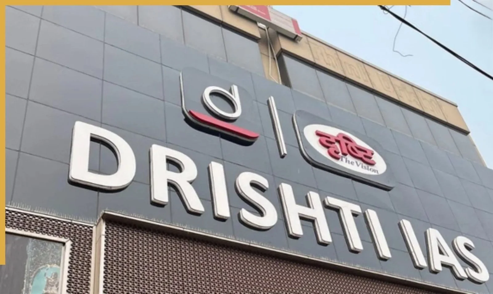 Central Consumer Protection Authority (CCPA) fines Drishti IAS ₹5 lakh for misleading UPSC 2022 result ads