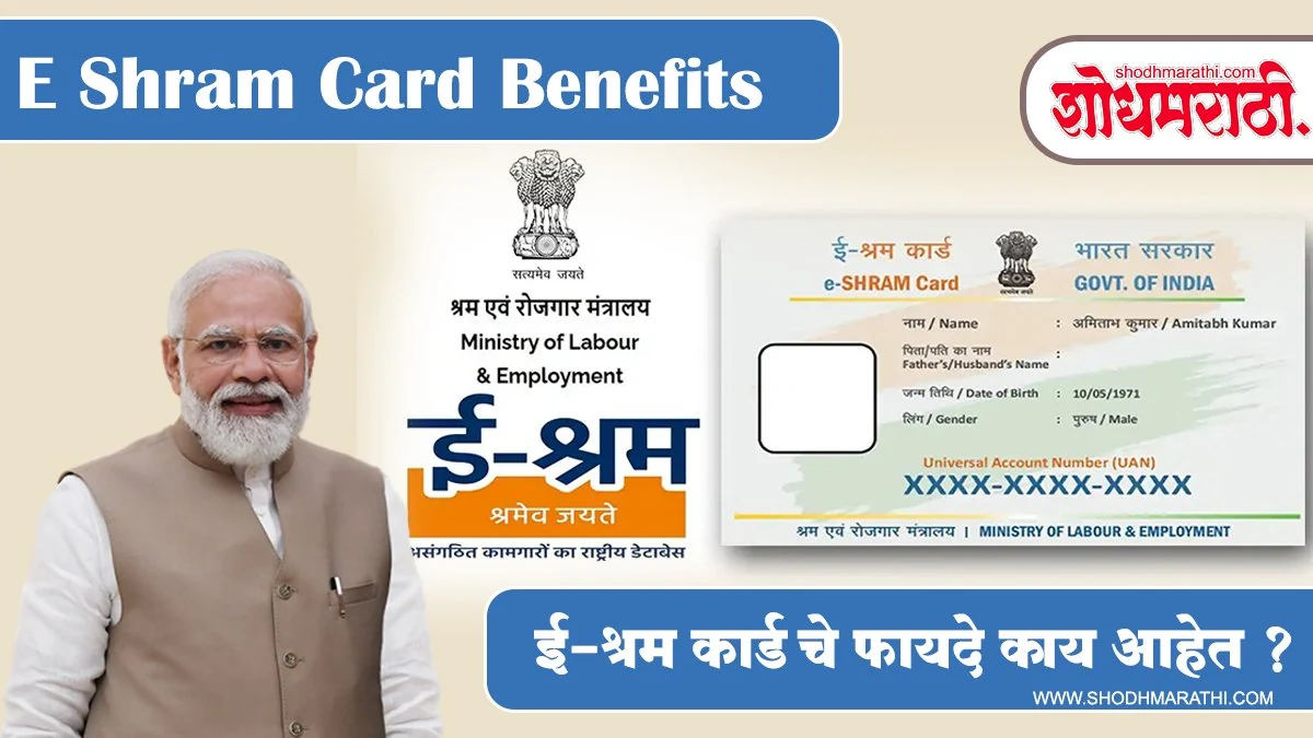 Benefits under E-Shram Card
