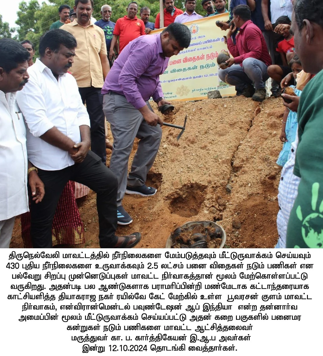 POOVARASAN KULAM NEWS AND PHOTOS